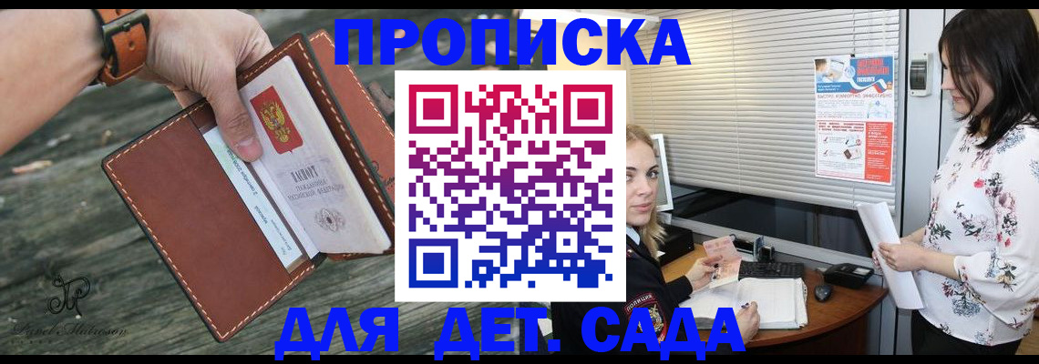 прописка для военкомата в Ртищево